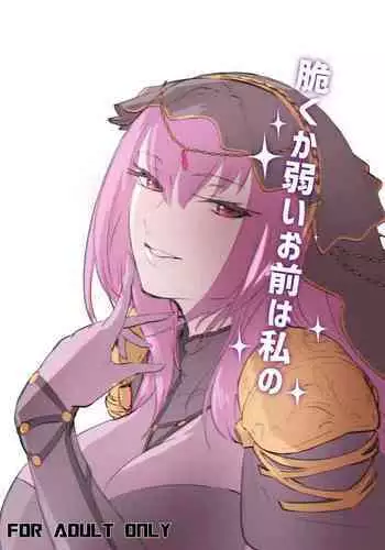 [Dateline (Mogi Yasunobu)] Moroku Kayowai Omae wa Watashi no (Fate/Grand Order) [English] [xinsu] [Digital]