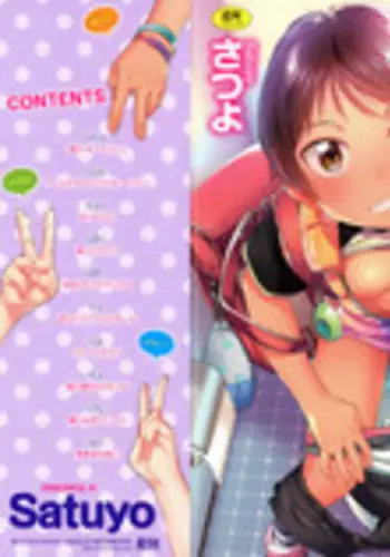 [Satuyo] Peaceful Ecchi! - PEACEFUL H