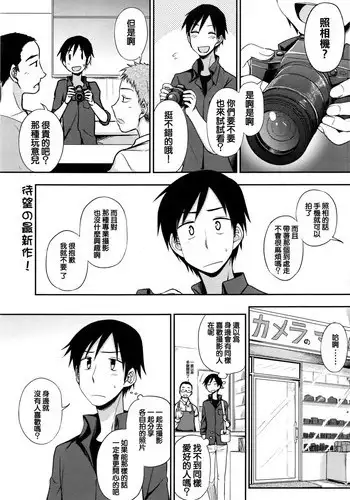 [Kumano Tooru] Ruitomo (COMIC Penguin Club 2016-06) [Chinese]