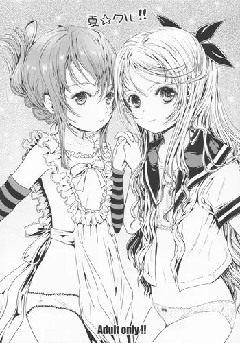 (C82) [Shiawase Manjuu (Shiawase 1500)] Natsu ☆ Kuru!!