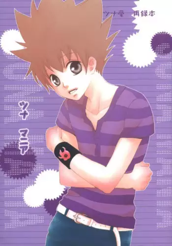 [CACAO (Atene)] TSUNA MANIA (Katekyoo Hitman REBORN!)