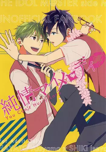 (MIRACLEFESTIV@L!!) [BABY★STAR (Asuka)] Junjou My Melody - You Can't Hurry Love (THE IDOLM@STER SideM)