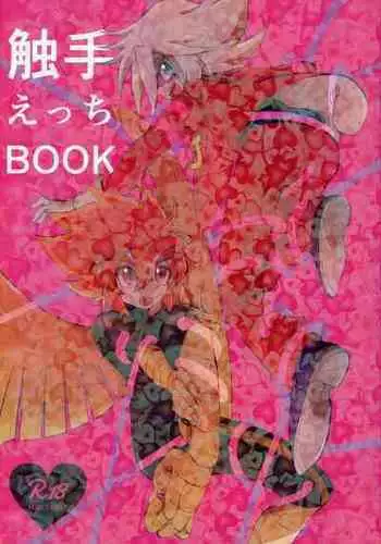 (Miracle Steal 6) [M*F special (Komakeda)] Shokushu Ecchi BOOK (Kaitou Joker)