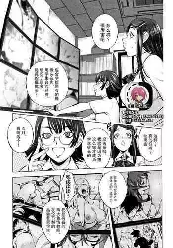 Seitokaichou no Kanshishitsu