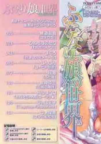 Futanarikko no Sekai