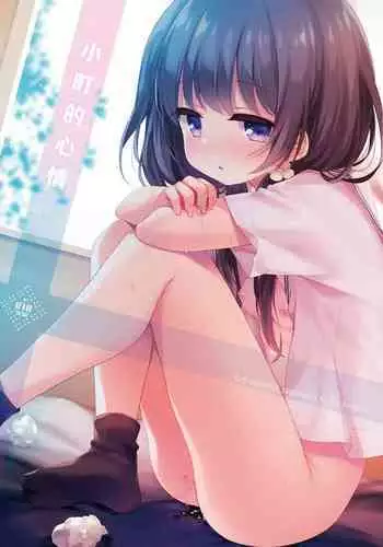 Komachi no Kimochi Ii - We weren't supposed to be in love. | 小町的心情