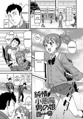 Junjou Koakuma Otokonoko