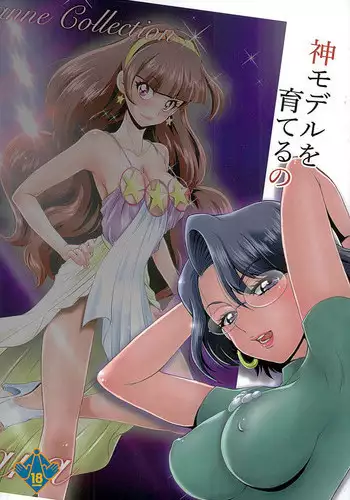 (C89) [MünchenGraph (Kita Kaduki)] Kami Model o Sodateruno (Go! Princess PreCure)