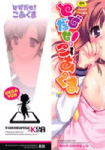 [Ueda Yuu] Tobidase! Koakuma