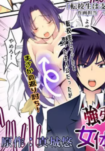 [Mashiro no Hihoukan (Various)] Gouin na Nyotaika! [Digital]