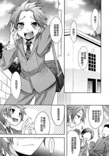 Ochimono Puzzle | 墮落謎題