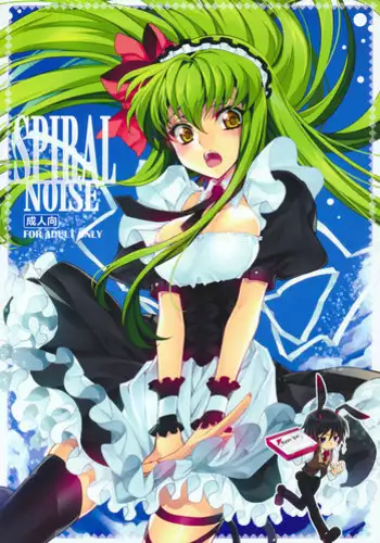 (C80) [CREAYUS (Rangetsu)] SPIRAL NOISE (CODE GEASS: Lelouch of the Rebellion)