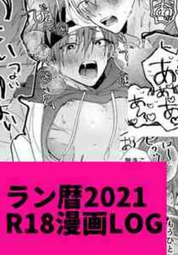 [howako] lanreki r18 manga log2