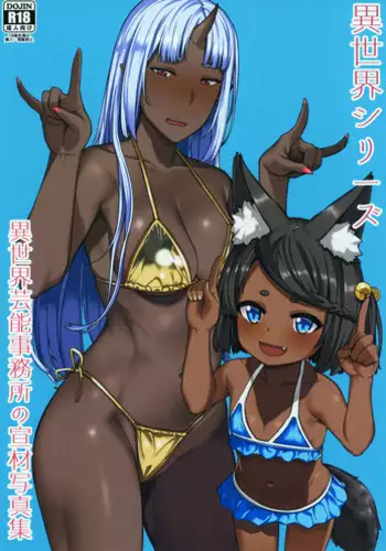 Isekai Series - Isekai Geinou Jimusho no Senzai Shashinshuu