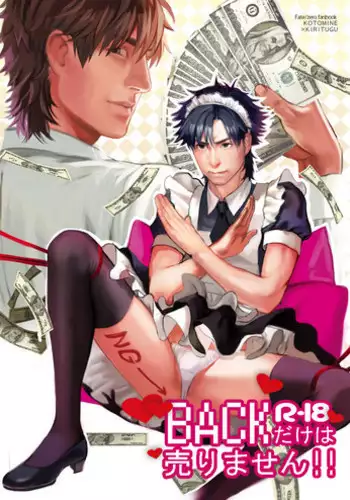 [MECCHORI (Mitsuru)] BACK Dake wa Urimasen!! (Fate/Zero) [Digital]