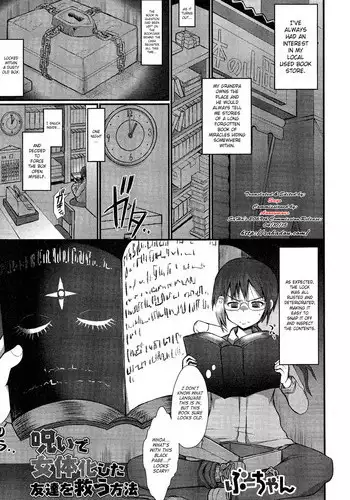 [Bu-chan] Noroi de Nyotaika shita Tomodachi o Sukuu Houhou (Nyotaika! Paradise 08) [English] [SaHa]