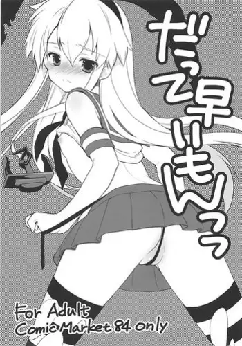 (C84) [Singleton (Azuma Yuki)] Datte Hayaimon (Kantai Collection -KanColle-)