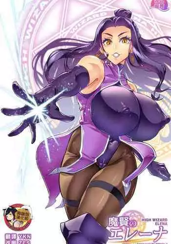 [Hatoba Akane] Maken no Elena ~Katte no Omoibito ni Takusareta Ko to no Koi ni Ochiru Majo~ Ch. 1~2 [Chinese] [臭鼬娘漢化組]