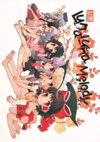 [RiceCandy (Hatomugi Munmun, Okome, Sakakibara Kaorunaoko)] Luna Luna Melody (Touhou Project)