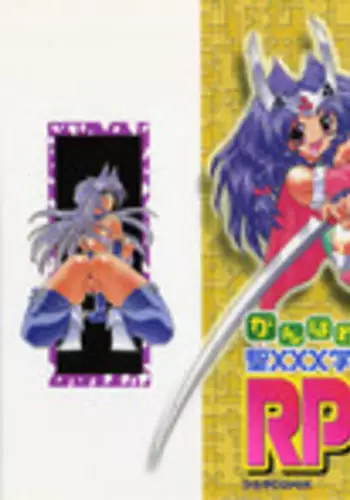 [Hariken Hanna] Ganbare RPG Gakuen XXX
