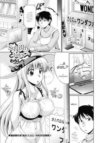 [Warashibe] Omocha de Nuchanucha | Squishy Toys (COMIC Penguin Celeb 2010-10) [English] [Sling]