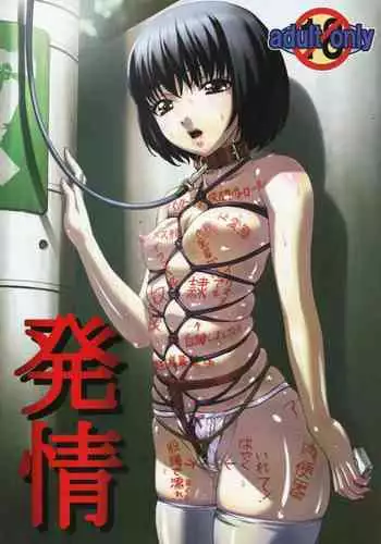 (C78) [Tairikukan Dandoudan Dan (Sakura Romako)] Hatsujou / Heat [English] [Wandering Citizen]