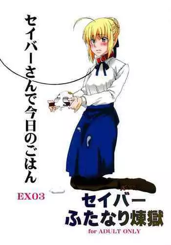 Saber-san de Kyou no Gohan