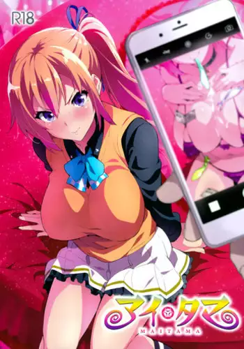 (C91) [Shinjugai (Takeda Hiromitsu)] Maitama (Musaigen no Phantom World)