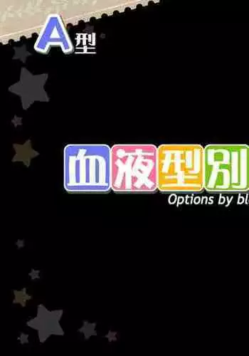 Ketsuekigatabetsu Option