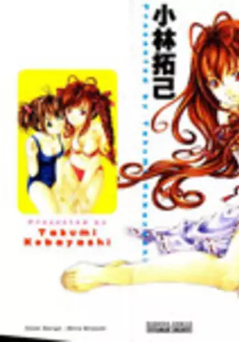 [Kobayashi Takumi] Virgin Na Kankei 2