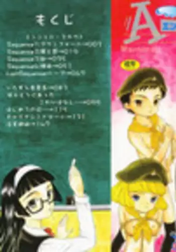 [Mikoto] Angel・Scout