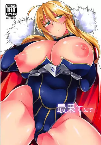 (COMIC1☆12) [Flicker10 (Kuronyan)] Saihate nite... (Fate/Grand Order)