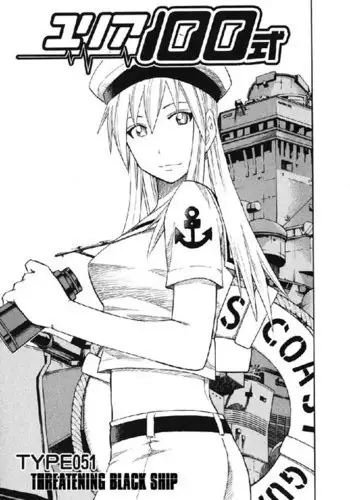 Yuria 100 Shiki Vol7 - Type 51