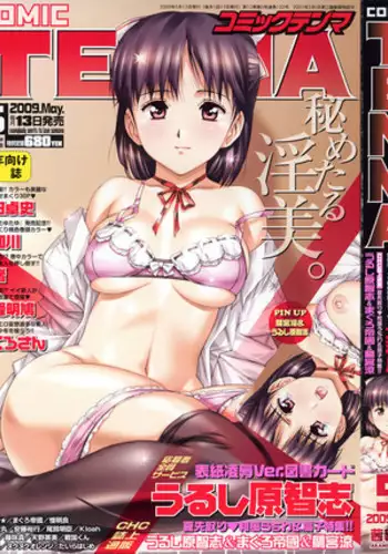 COMIC Tenma 2009-05