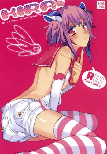 (C80) [Ash wing (Makuro)] KIRA