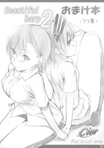 (SC42) [Cior (Ken-1)] Beautiful Harp 2 Omakebon (Toaru Kagaku no Railgun)