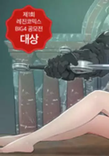 [Getty] Siren Ch.0-10 (English) (YoManga) (Ongoing)