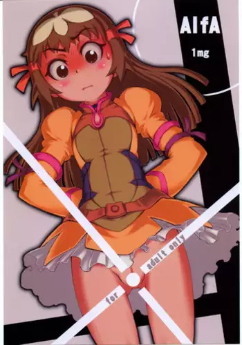 (C68) [ALFA300 (Seki Suzume)] AlfA 1mg (Zoids Genesis)