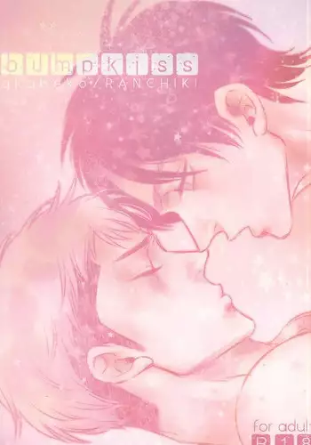 (SPARK10) [Ranchiki (akabeko)] bumpkiss (Shingeki no Kyojin)