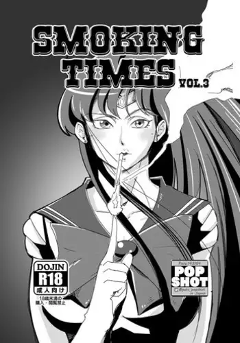 [POPSHOT (Guts)] Smoking Times Vol.3 (Various) [Digital]