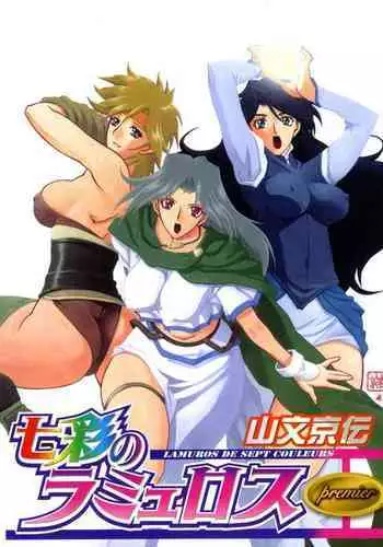 Shichisai no Lamuros I Ch. 1-4