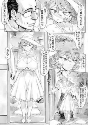 Tatsumaki-ppoi Tsuma