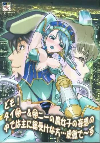 tiger and bunny turkich doumei