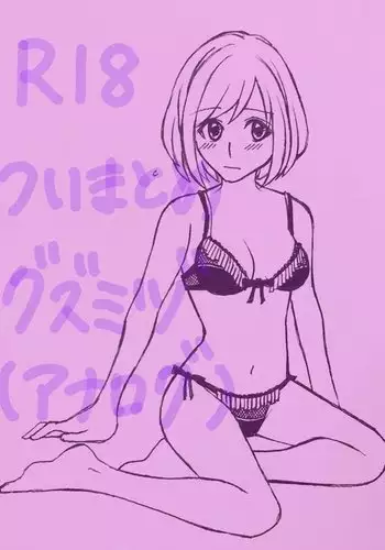 guzu mi dzuma to me pokemon sun and moon