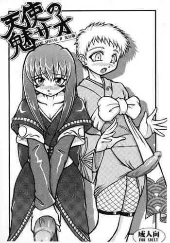 Tenshi no Misao GAMESPECIAL II Yohan