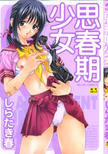 [Shirataki Shun] Shishunki Shoujo