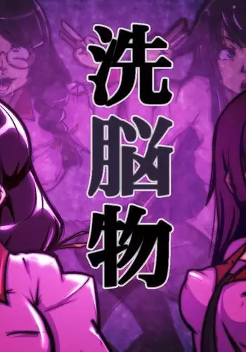 Brainwashing product