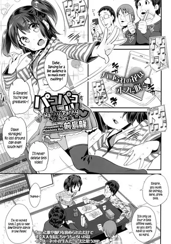 [Maeshima Ryou] Pako Pako Rina Rin | Hanky-Panky Rinarin (COMIC LO 2016-04) [English] {5 a.m.}