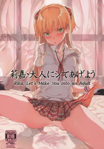 (C89) [FLAT (Yukyu Ponzu)] Rika, Otona ni Shiteageyou | Rika, Let's Make You into an Adult (THE iDOLM@STER CINDERELLA GIRLS) [English] [ATF]