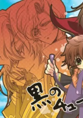 [RIRIADOLL (Takewakamaru)] Kuro no Tulip dan (CODE GEASS: Lelouch of the Rebellion)